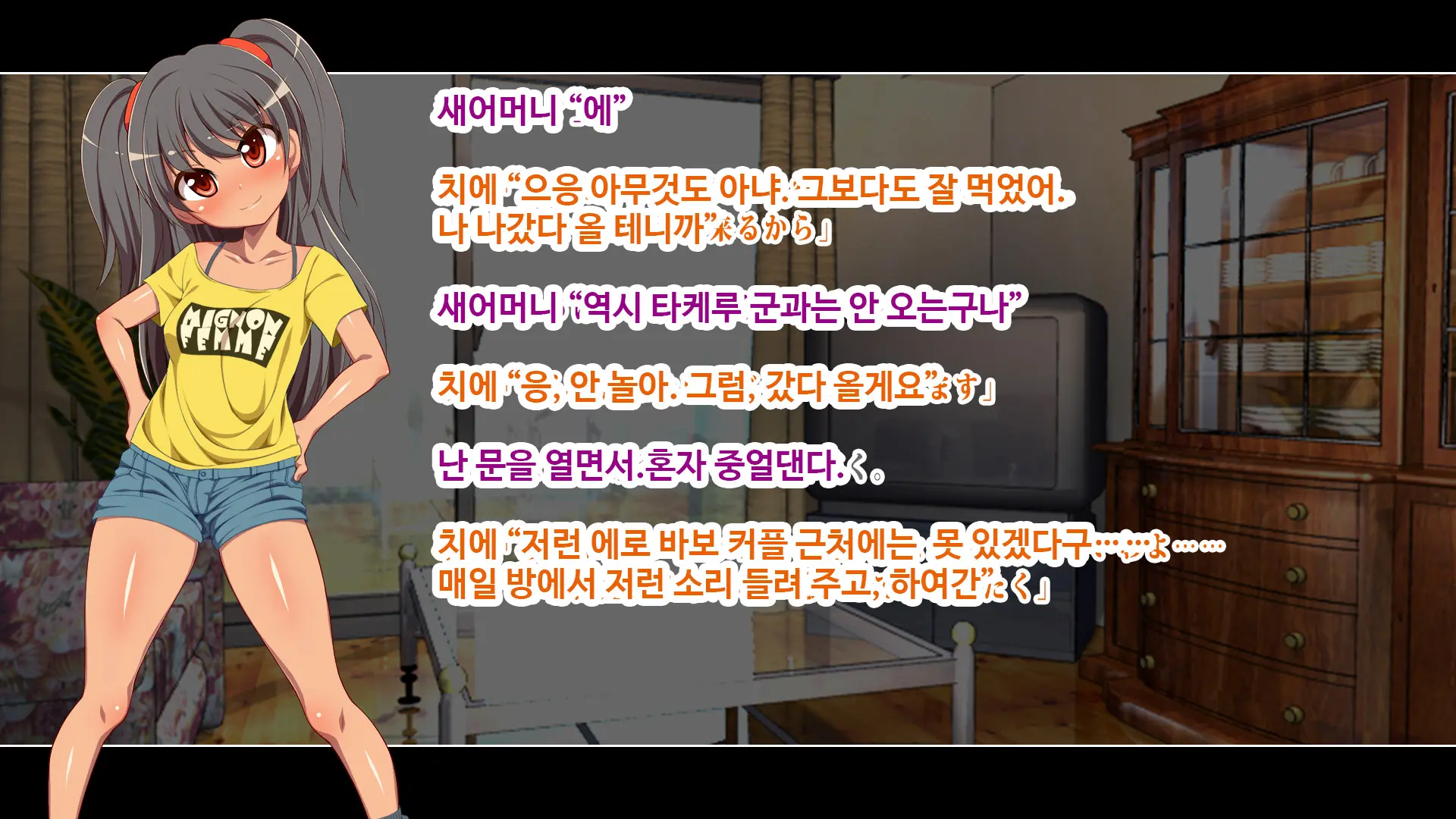Futari No Gimai Ni Muramura Shitetara Torikaeshi No Tsukanai Koto Ni Natte Shimatta!